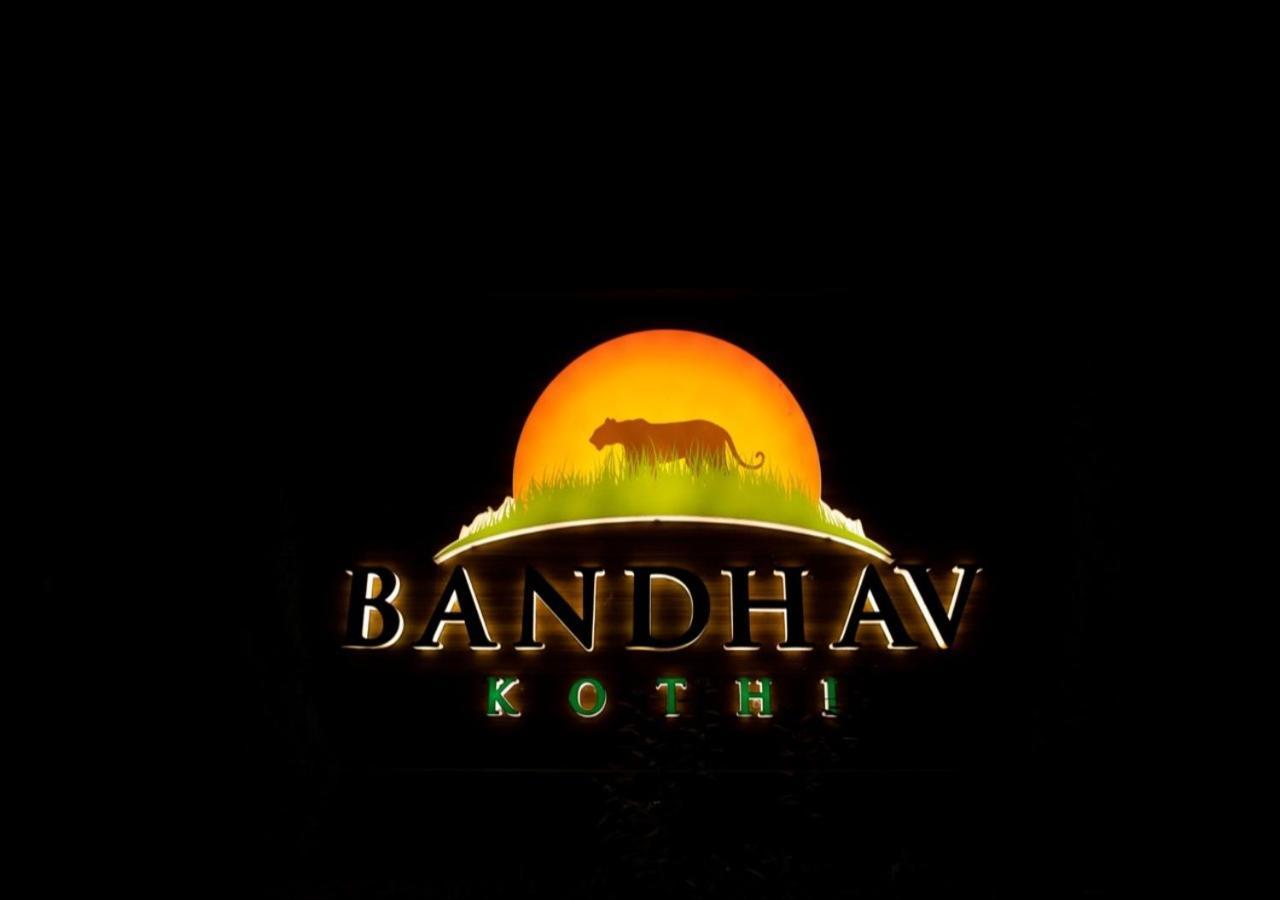 Bandhav Kothi Umariā Exteriör bild